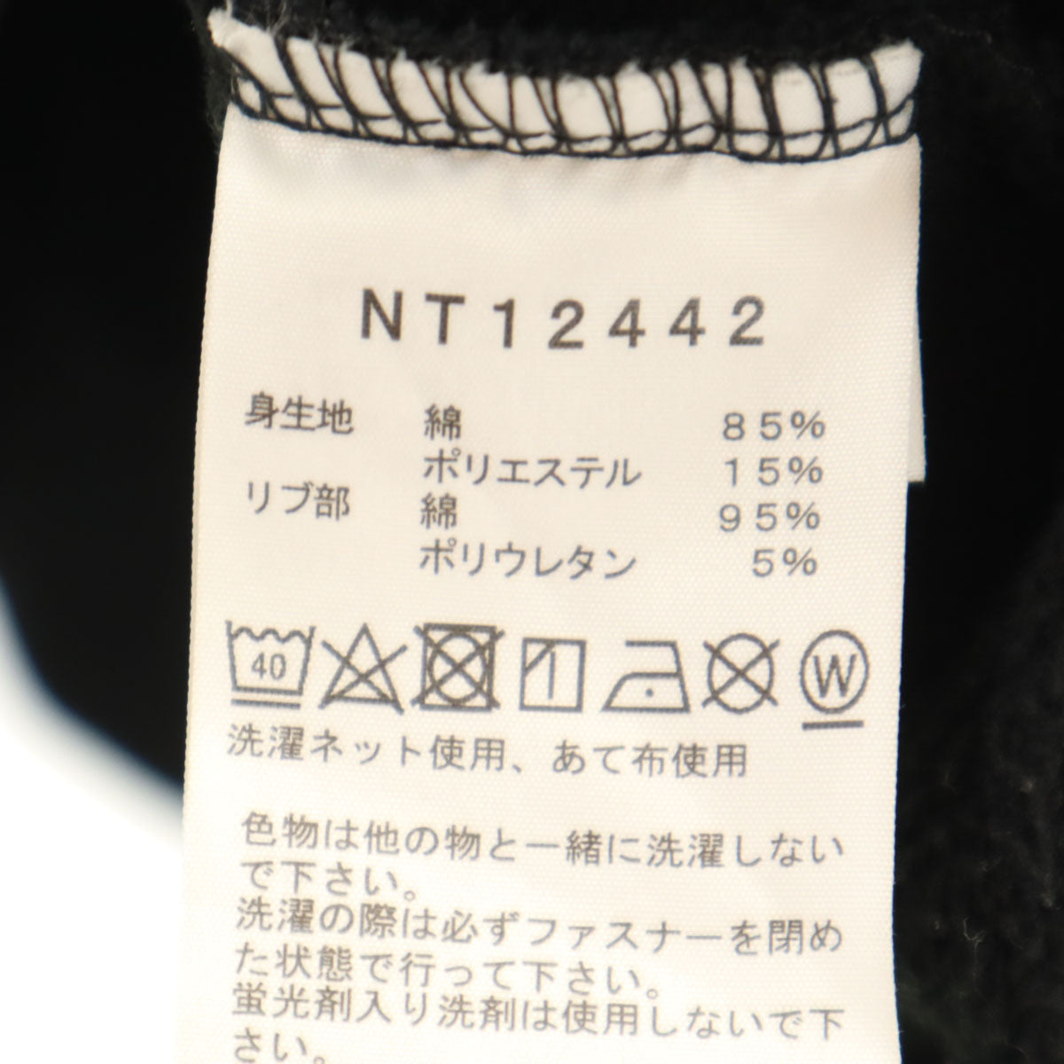 THE NORTH FACE ノースフェイス 長袖 リアビュー スウェット ジップパーカー S ブラック NT12442 アウトドア メンズ