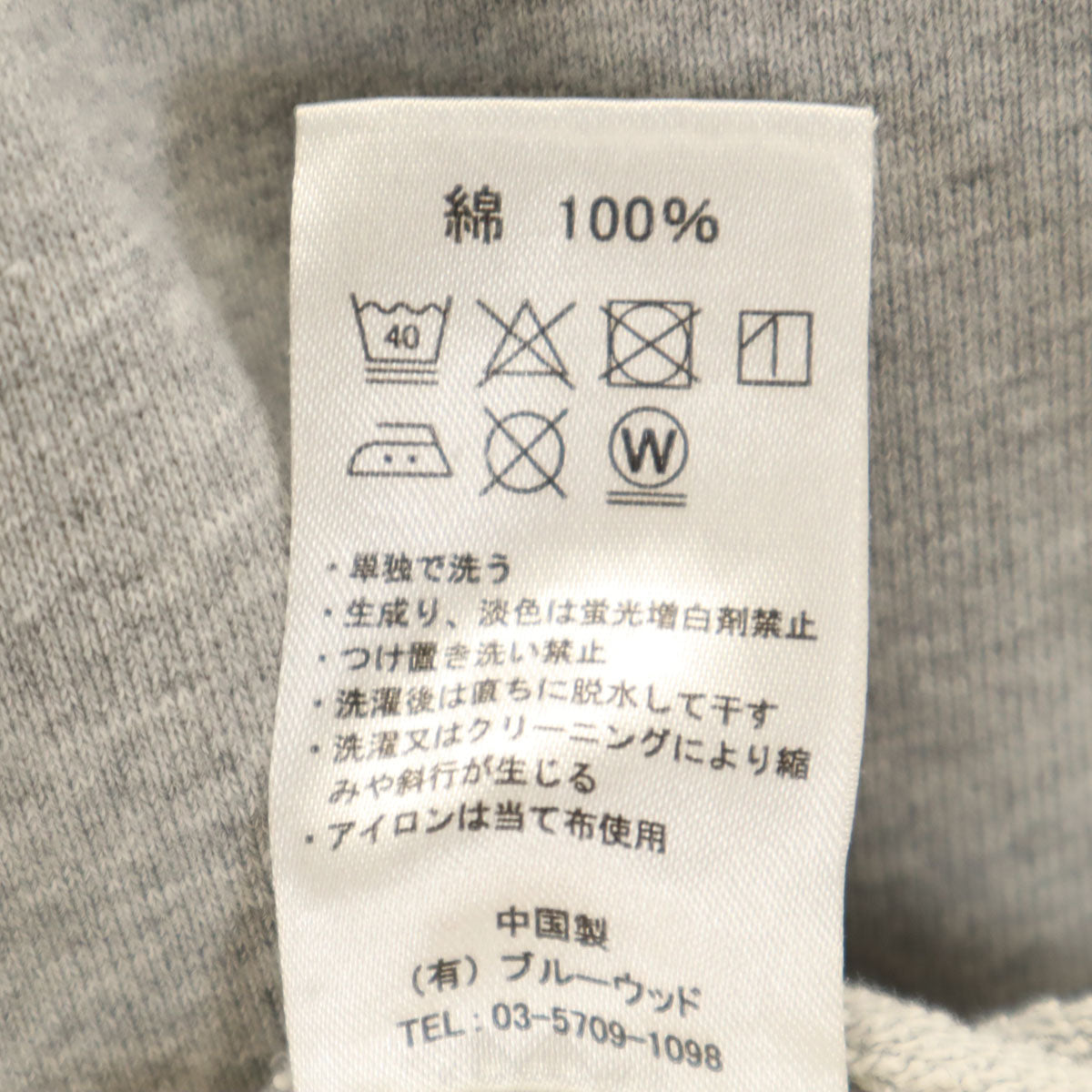 Healthknit for Ron Herman ヘルスニット ロンハーマン 別注 長袖 スウェット トレーナー M グレー メンズ