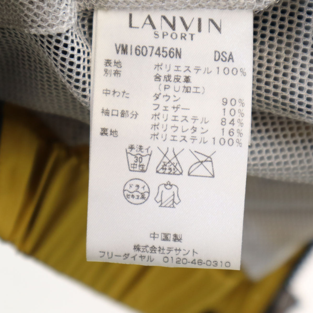 LANVIN SPORT ランバンスポール フェイクレザー切替 ブルゾン 42 マスタード メンズ