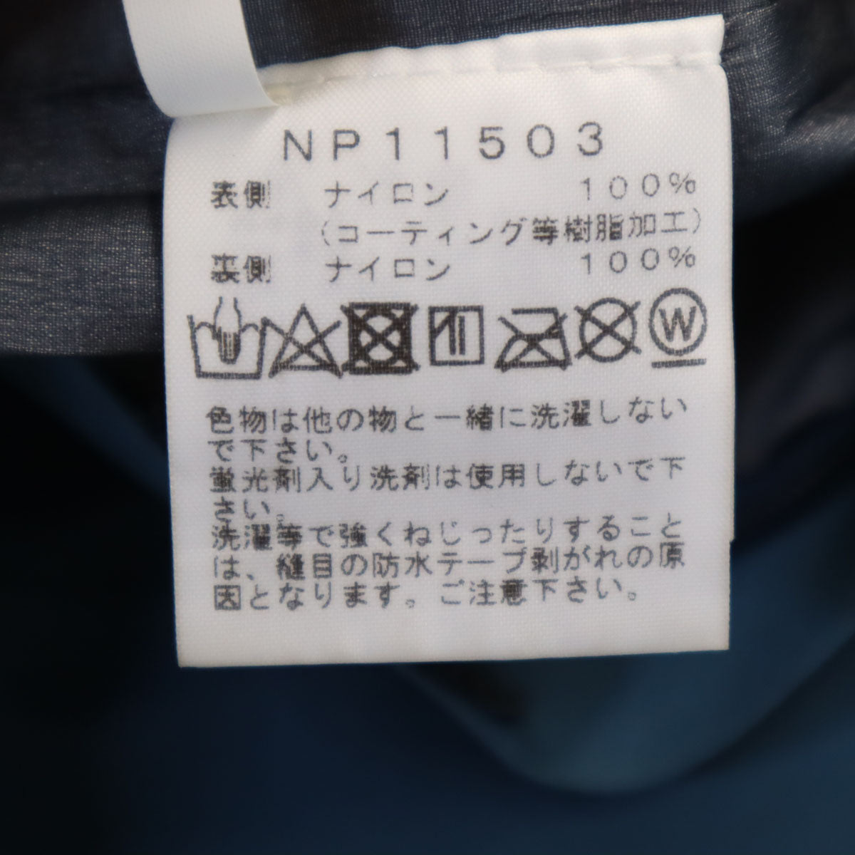 THE NORTH FACE ノースフェイス クライム ライト レインジャケット M コズミックブルー NP11503 アウトドア 収納袋付き メンズ