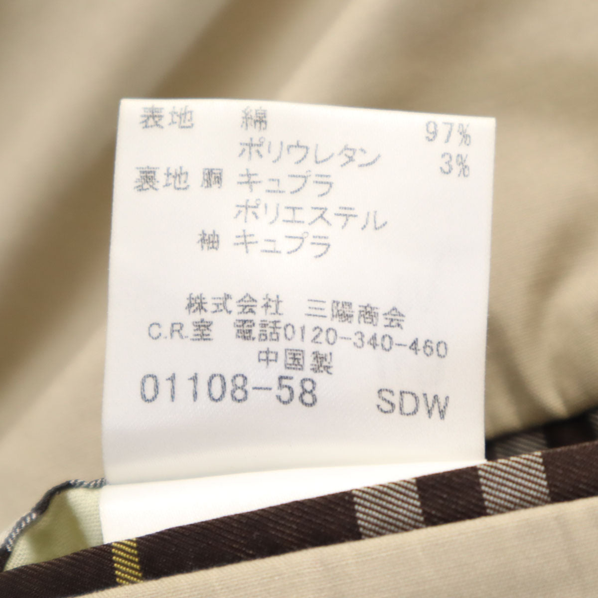 BURBERRY BLACK LABEL バーバリーブラックレーベル テーラードジャケット S ベージュ 三陽商会 メンズ