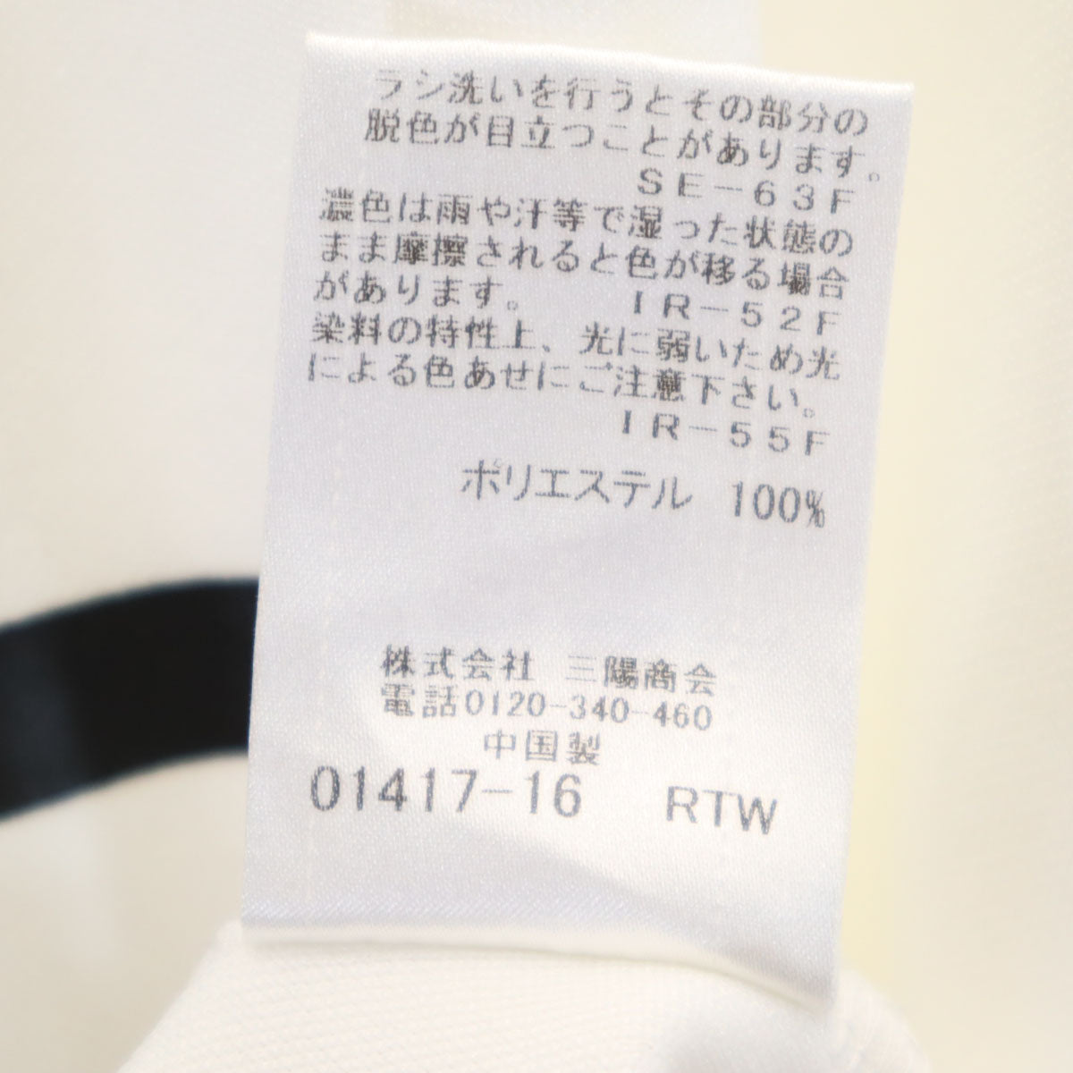 BLACK LABEL CRESTBRIDGE ブラックレーベルクレストブリッジ 長袖 トレーナー M ホワイト メンズ