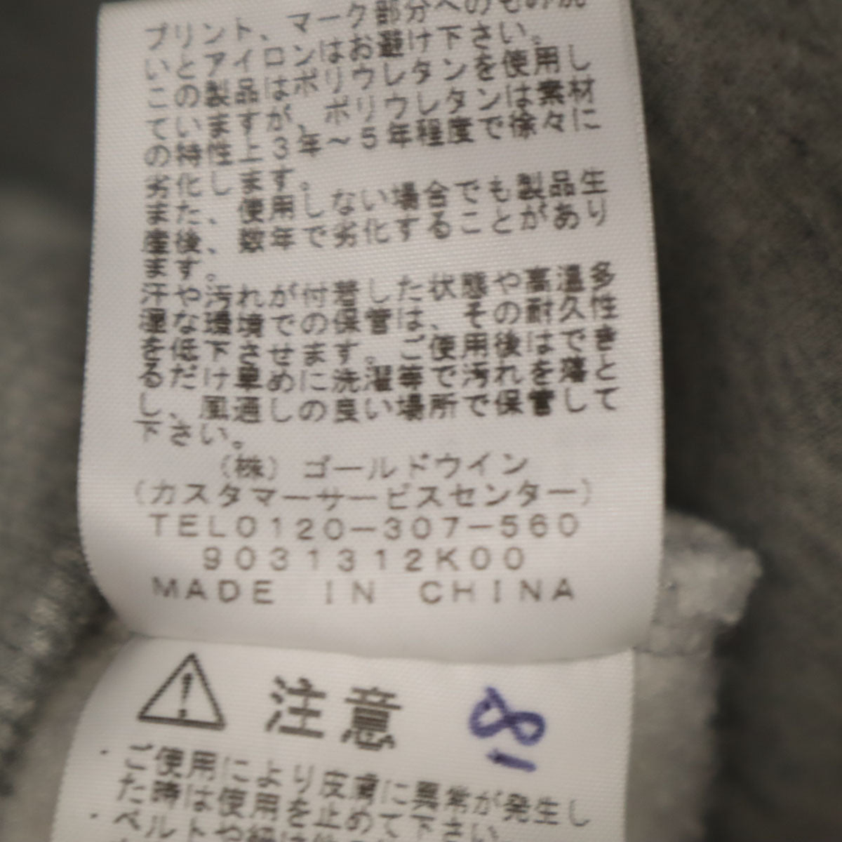 THE NORTH FACE ノースフェイス 長袖 スウェット ジップパーカー L グレー NT61901A アウトドア 裏起毛 メンズ