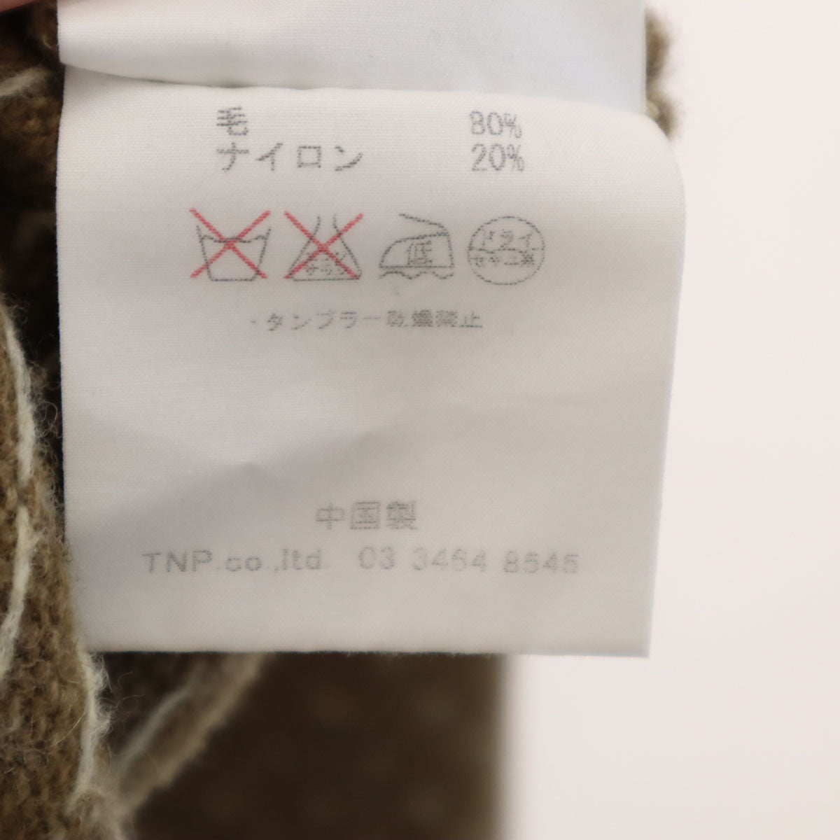nonnative ノンネイティブ フェアアイル柄 長袖 Vネック ニットカーディガン 3 ブラウン メンズ