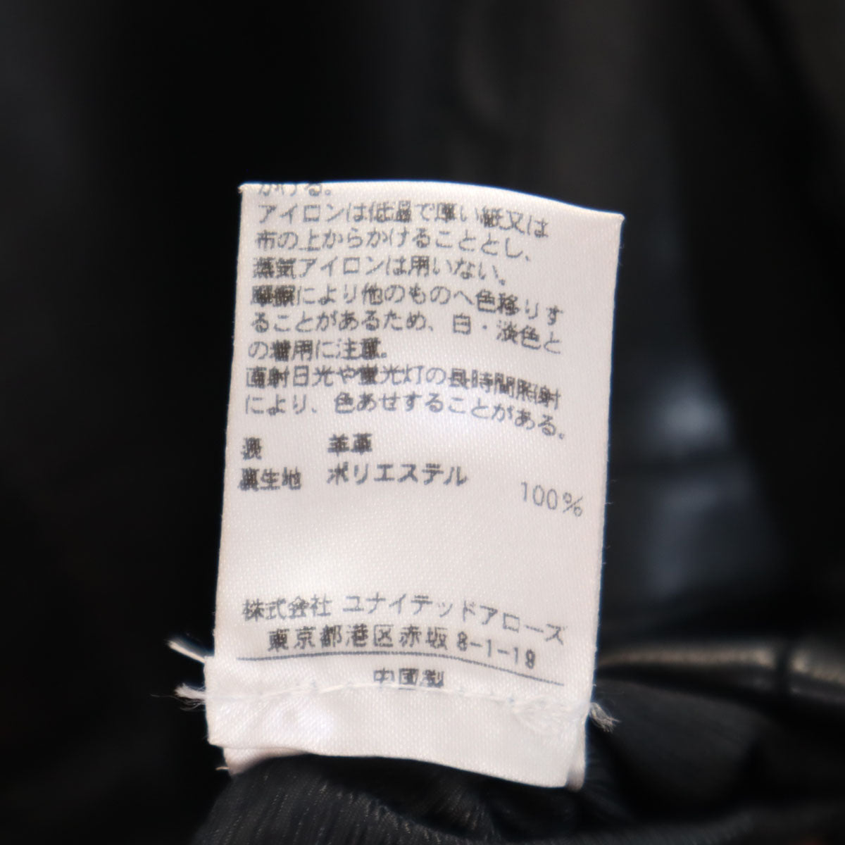 UNITED ARROWS ユナイテッドアローズ 羊革レザー シングルライダースジャケット 38 ブラック レディース