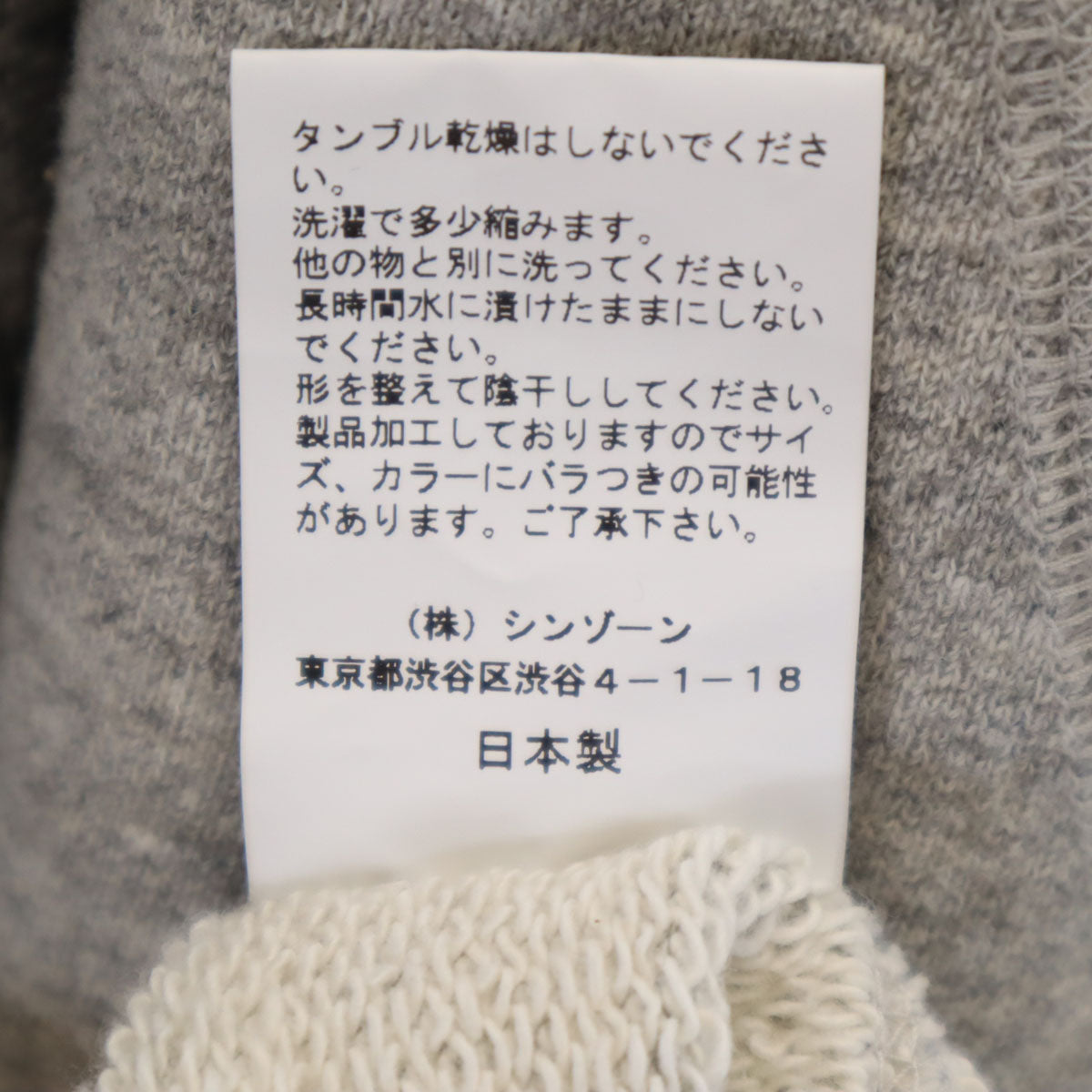 THE SHINZONE ザ シンゾーン 日本製 バッハ 長袖 スウェット トレーナー F グレー レディース