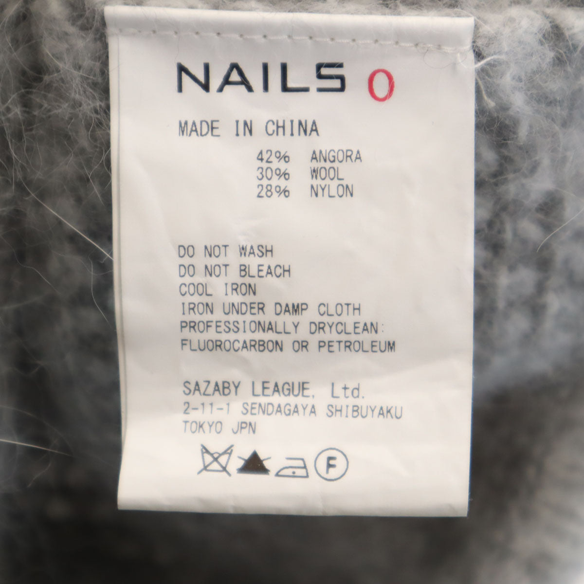 美品 NAILS ネイル アンゴラブレンド サザビー 長袖 セーター 0 グレー ニット レディース