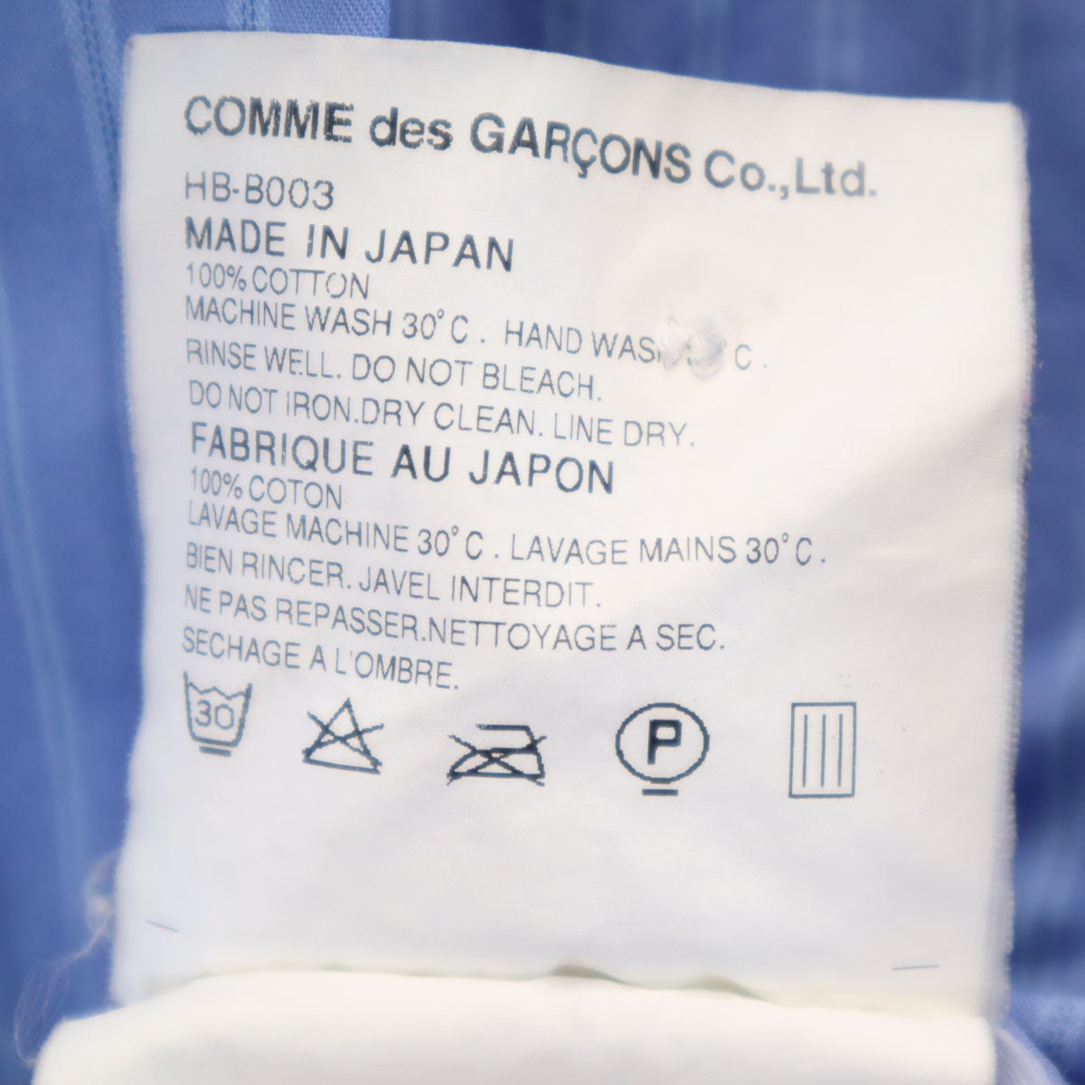 COMME des GARCONS HOMME コムデギャルソンオム 日本製 ストライプ柄 長袖 コットンシャツ M ブルー系 メンズ