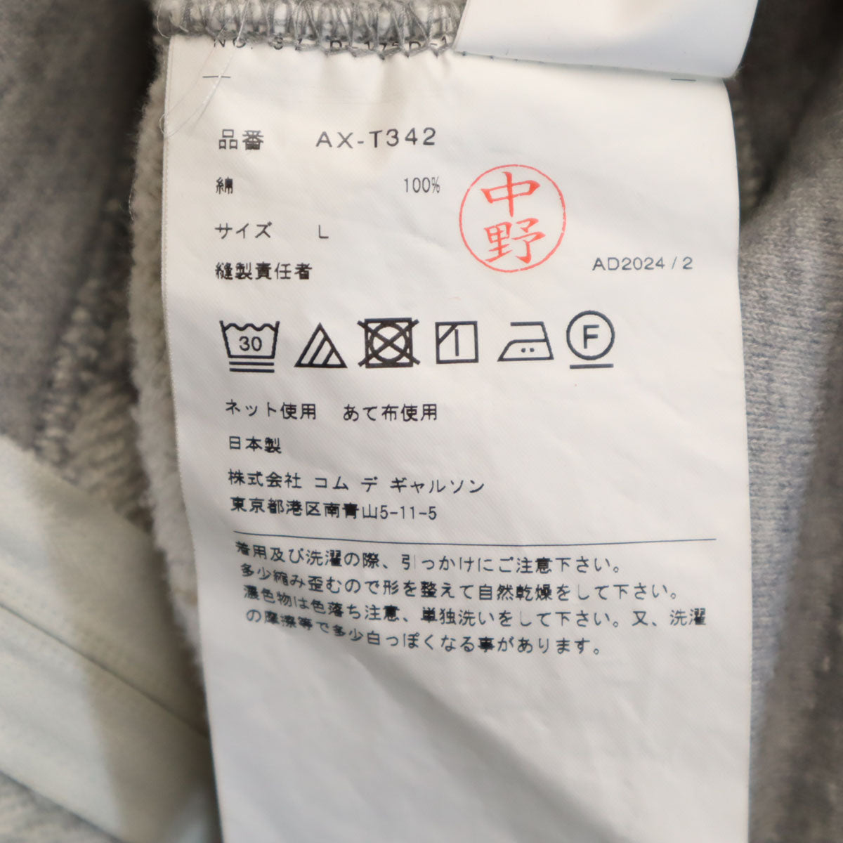 PLAY COMME des GARCONS プレイコムデギャルソン 2024年 日本製 長袖 スウェット ジップパーカー L グレー メンズ