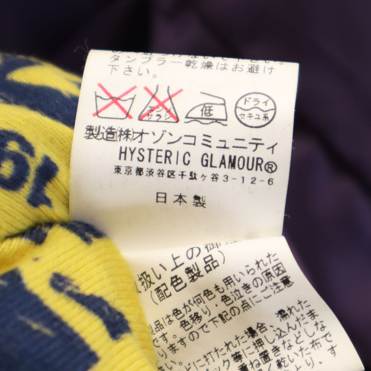 HYSTERIC GLAMOUR ヒステリックグラマー 日本製 シングルライダースジャケット M パープル メンズ