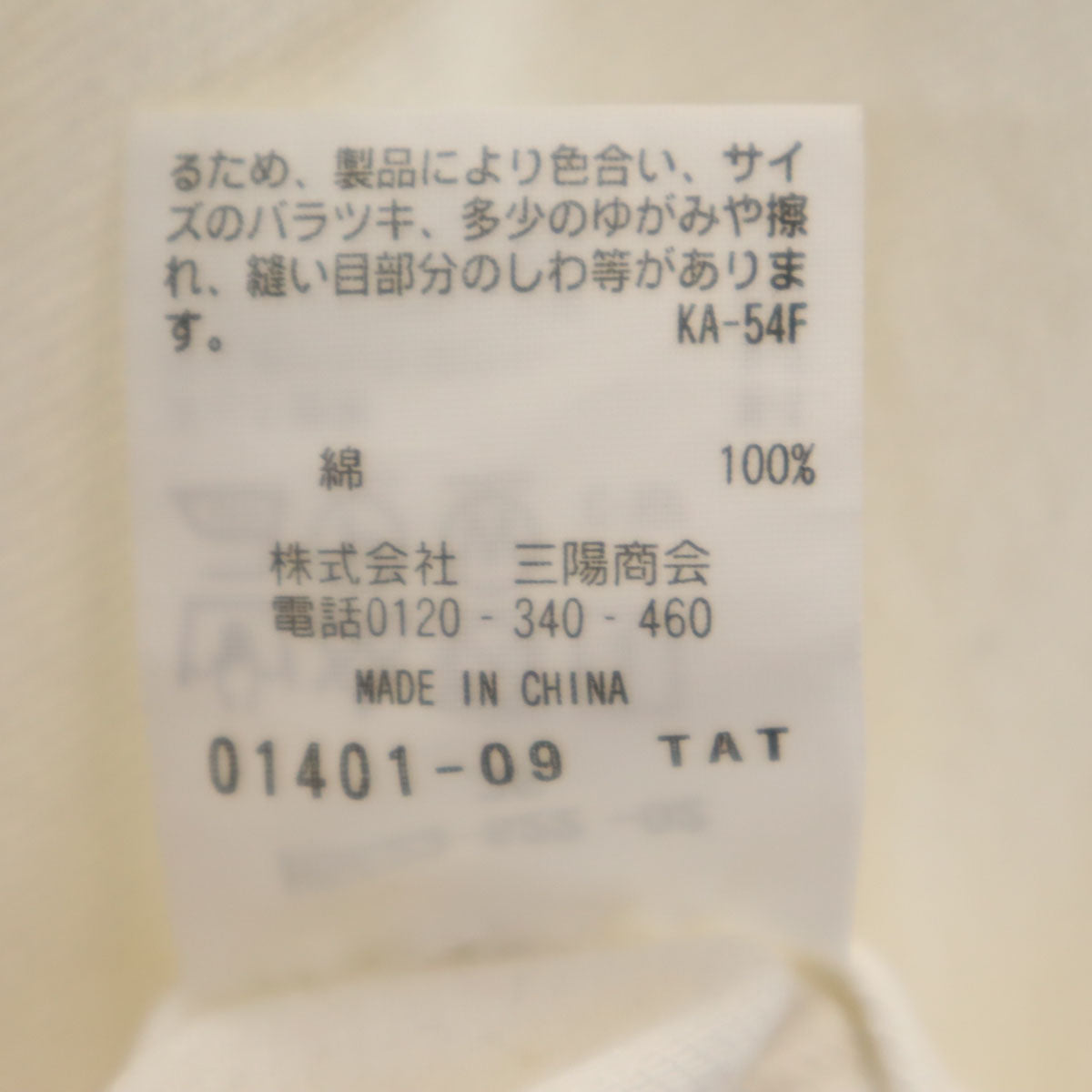 MACKINTOSH PHILOSOPHY マッキントッシュフィロソフィー ノーカラージャケット 36 オフホワイト レディース