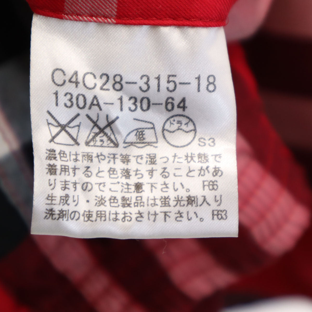 美品 BURBERRY LONDON バーバリーロンドン チェック柄 リバーシブル ジャケット 130 レッド系 三陽商会 キッズ