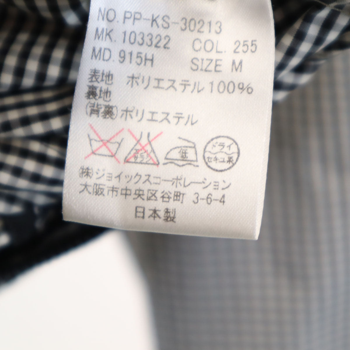 PS Paul Smith ピーエスポールスミス 日本製 ギンガムチェック ブルゾン M ブラック ジャケット メンズ