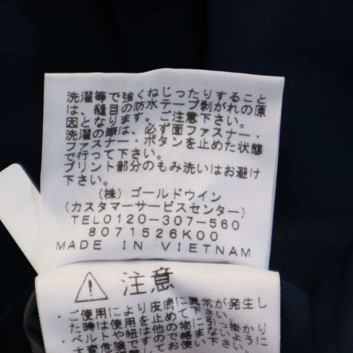 THE NORTH FACE ノースフェイス クラウド ジャケット M ネイビー NP11712 アウトドア GORE-TEX 収納袋付き メンズ