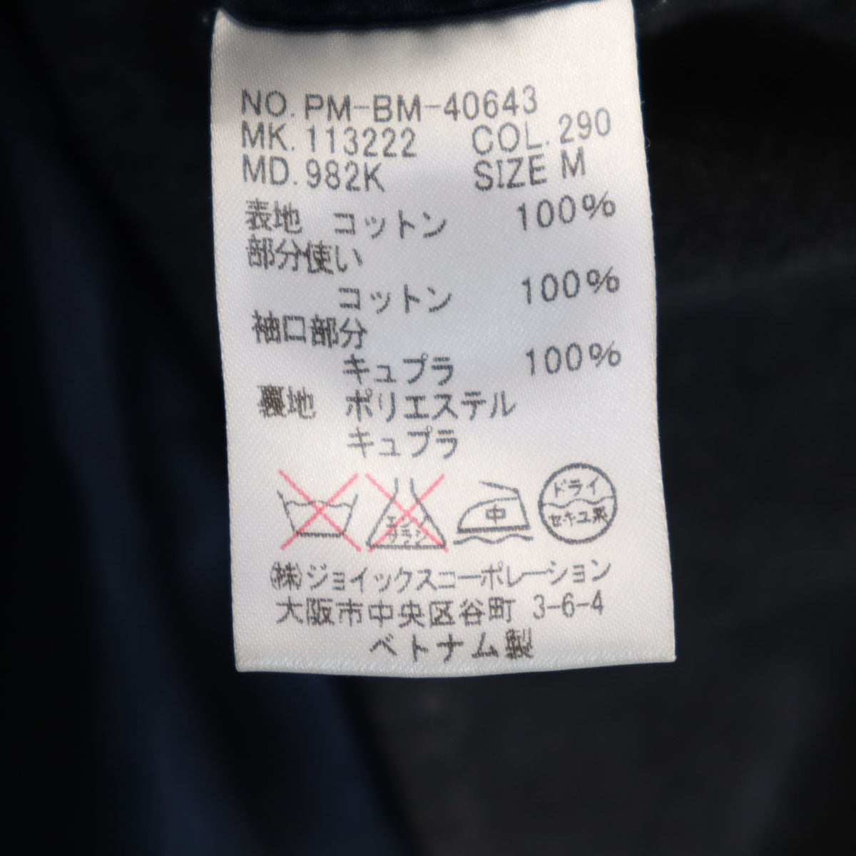 Paul Smith ポールスミス テーラードジャケット M チャコールグレー アンコン メンズ