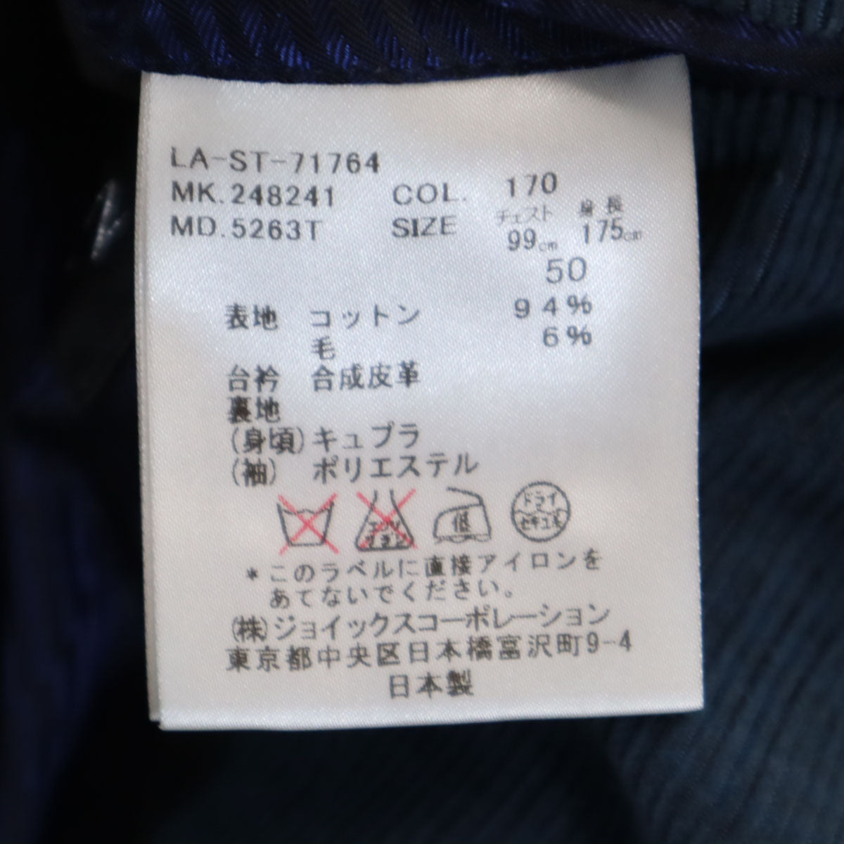 LANVIN LA COLLECTION ランバンコレクション 日本製 チェック柄 コーデュロイ テーラードジャケット 50 ネイビー メンズ