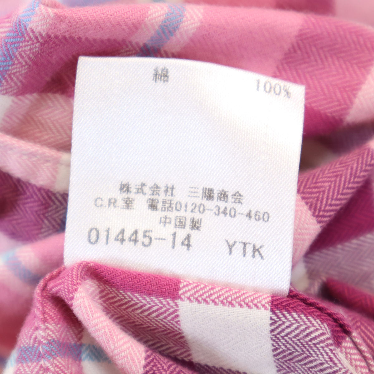 BURBERRY BLACK LABEL バーバリーブラックレーベル チェック柄 長袖 コットンシャツ 3 ピンク 三陽商会 メンズ