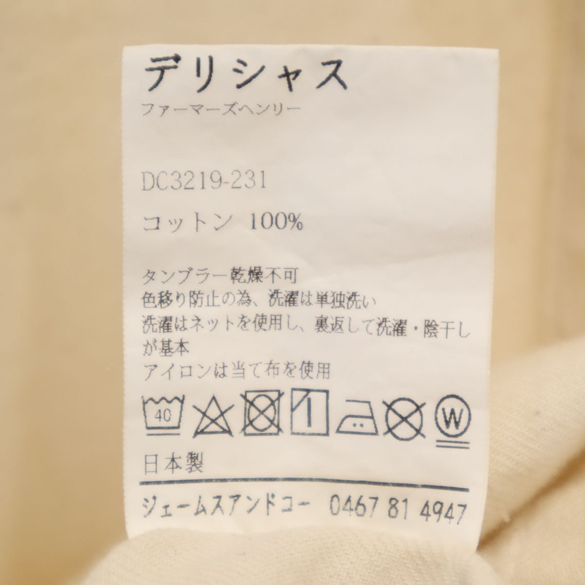 DELICIOUS デリシャス 日本製 長袖 ヘンリーネック Tシャツ M ベージュ メンズ
