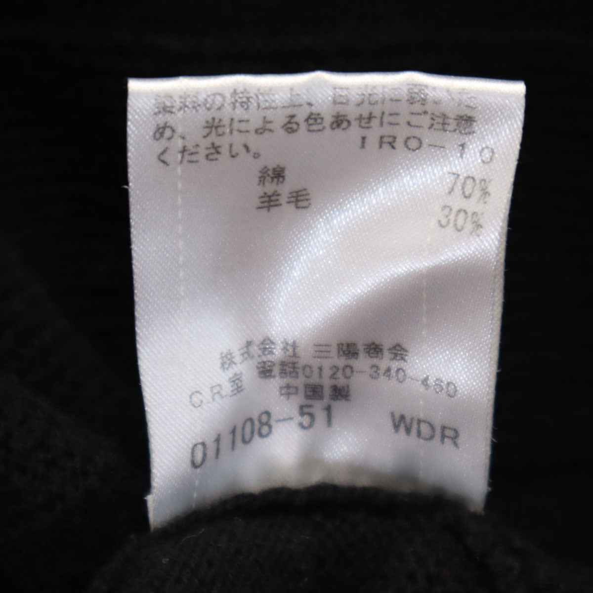 BURBERRY BLACK LABEL バーバリーブラックレーベル ボーダー柄 長袖 Vネック ニット 2 ブラック 三陽商会 レディース