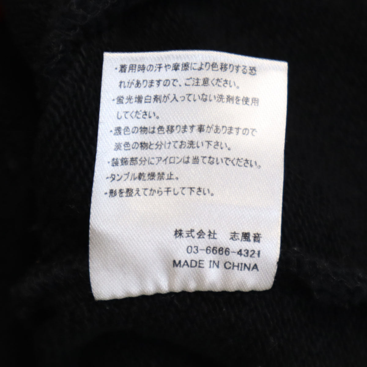 NUMBER (N)INE DENIM ナンバーナイン デニム 長袖 Wジップ スウェットパーカー S ブラック メンズ
