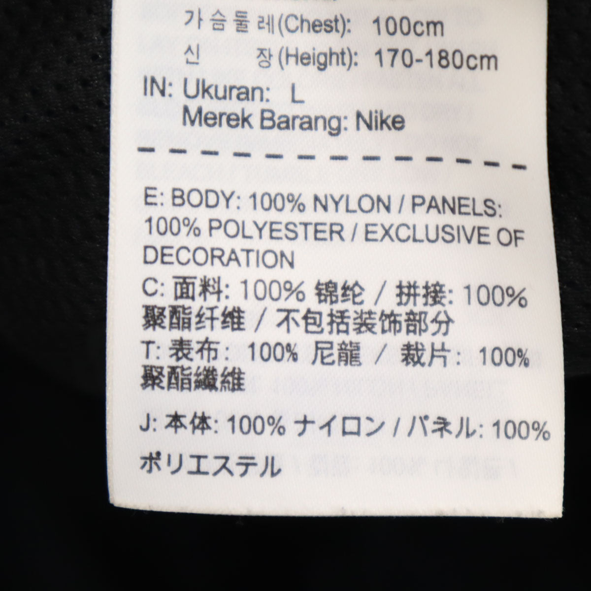NIKE ナイキ ナイロンジャケット L ブラック メンズ