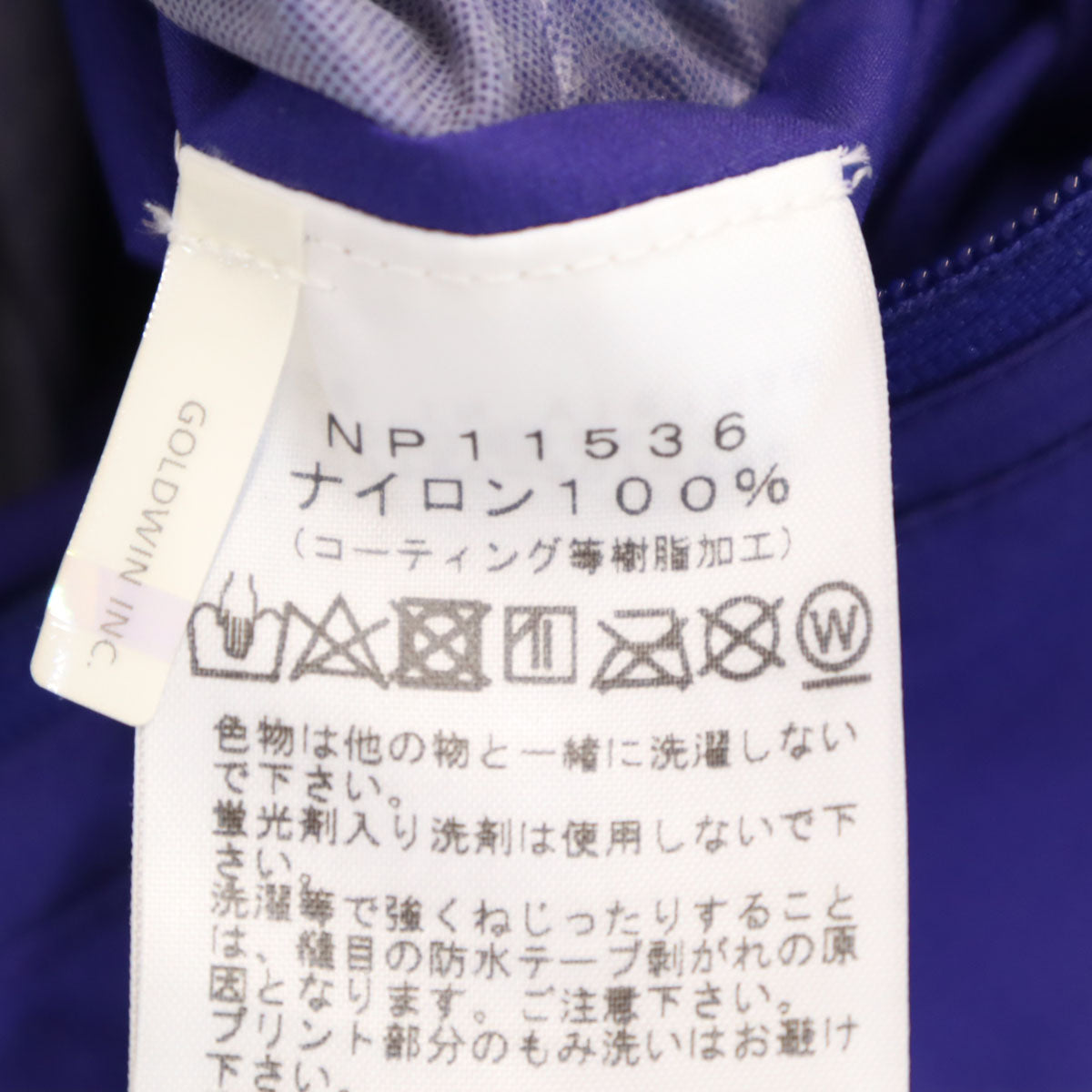 THE NORTH FACE ノースフェイス ベンチャー レインジャケット L 青紫 NP11536 アウトドア メンズ