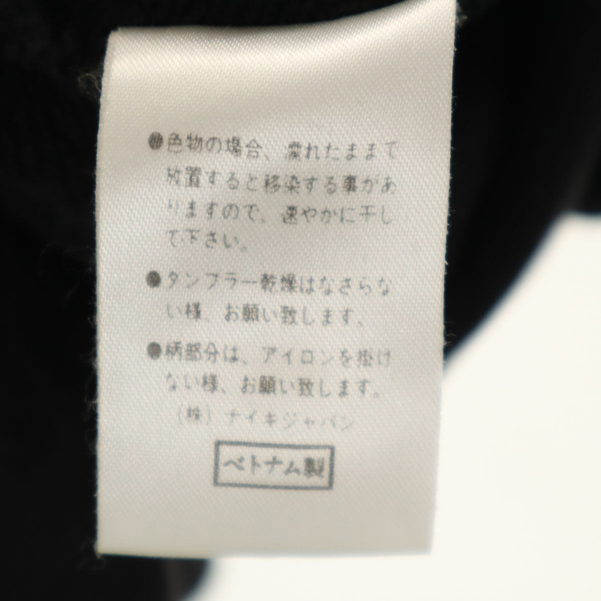 NIKE ナイキ 90s 00s オールド 長袖 スウェット トレーナー L ブラック メンズ