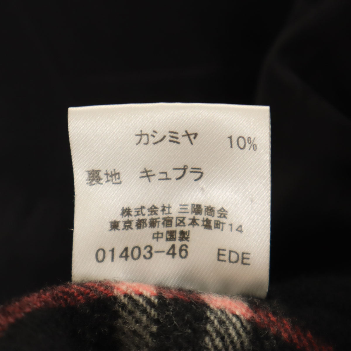 BURBERRY LONDON バーバリーロンドン ウールジャケット 38 ブラック 三陽商会 レディース