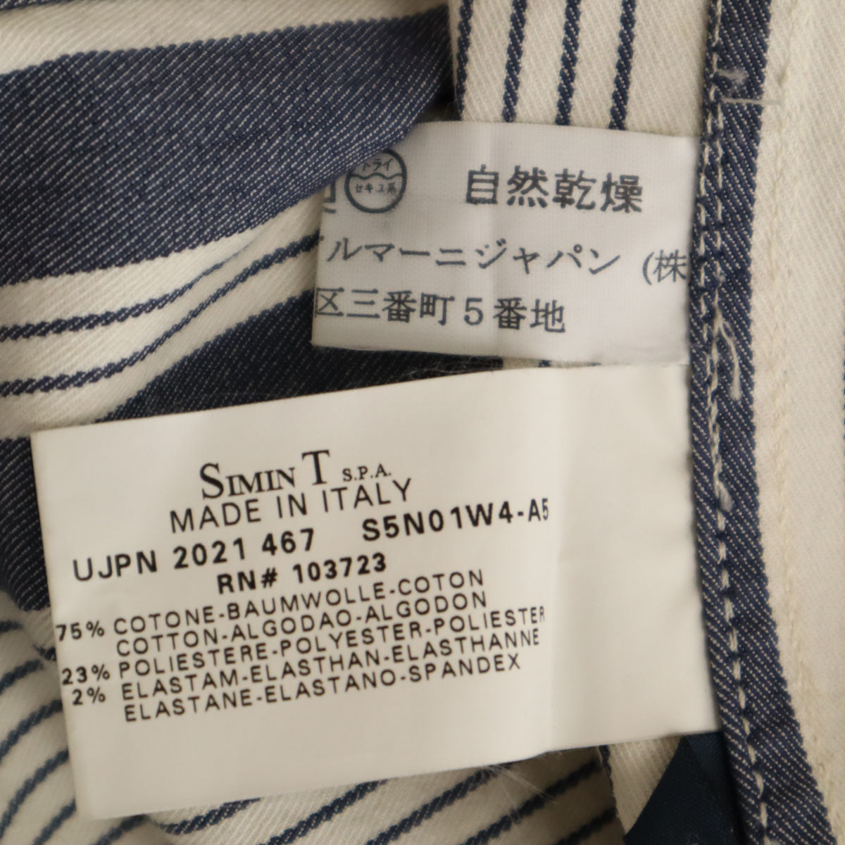 ARMANI JEANS アルマーニジーンズ イタリア製 ストライプ柄 テーラードジャケット 38 アイボリー レディース
