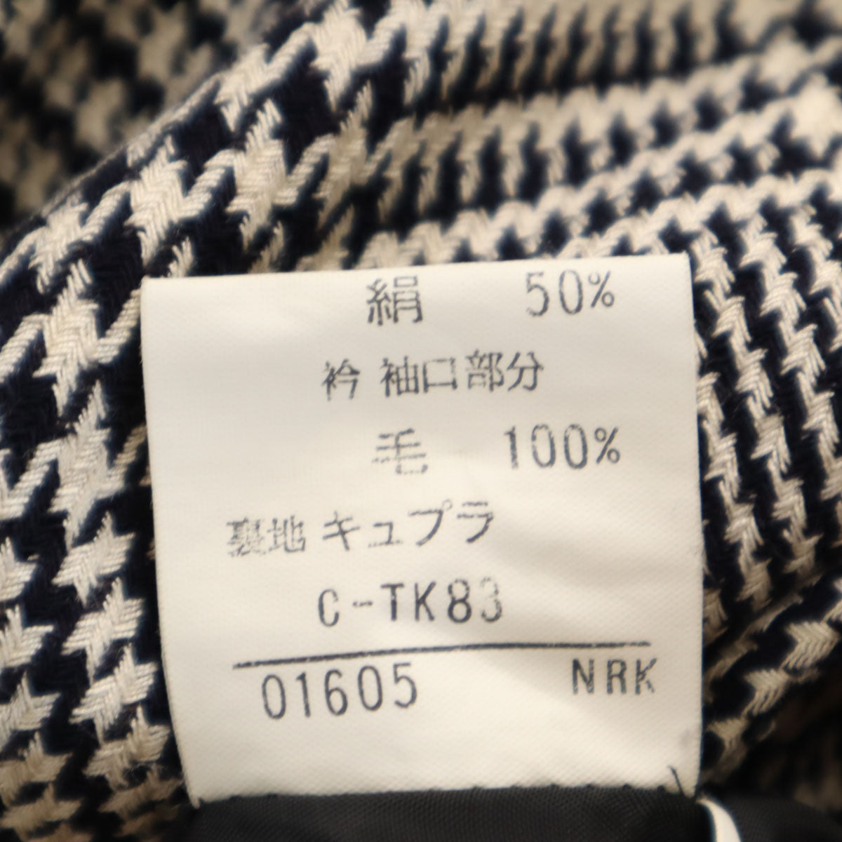 Burberrys バーバリーズ 90s オールド ギンガムチェック スカートスーツ 上下 セットアップ 9 ベージュ 千鳥格子 レディース