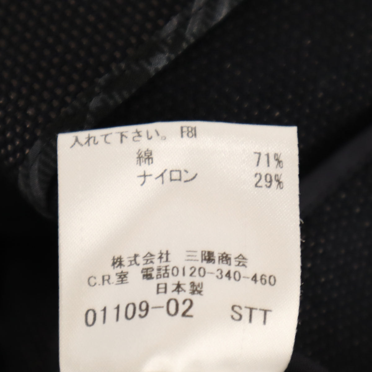 BURBERRY BLACK LABEL バーバリーブラックレーベル 日本製 スカートスーツ 上下 セットアップ 38/36 ブラック系 三陽商会 レディース