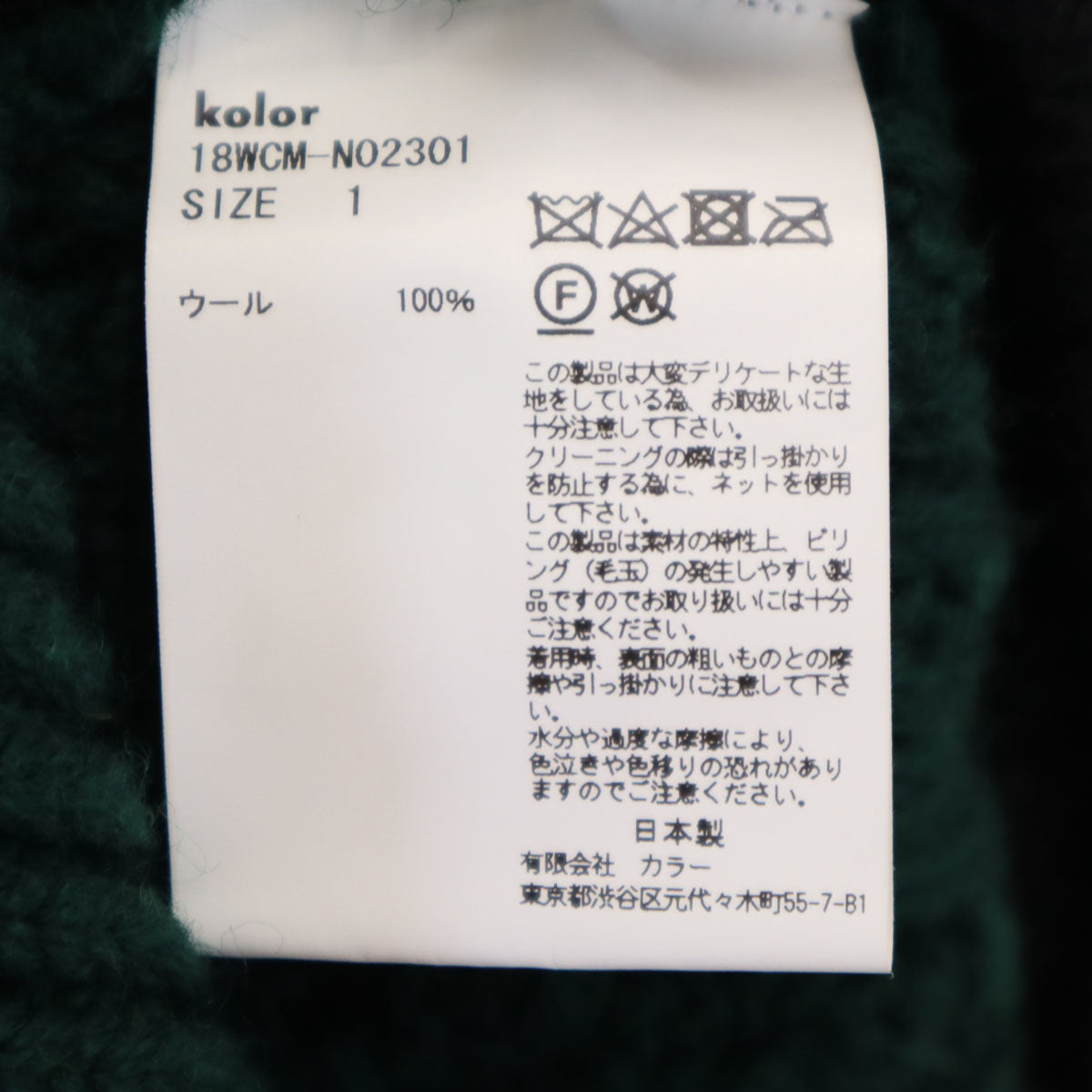 kolor カラー 18AW 18WCM-N02301 ベスト 1 グリーン メンズ