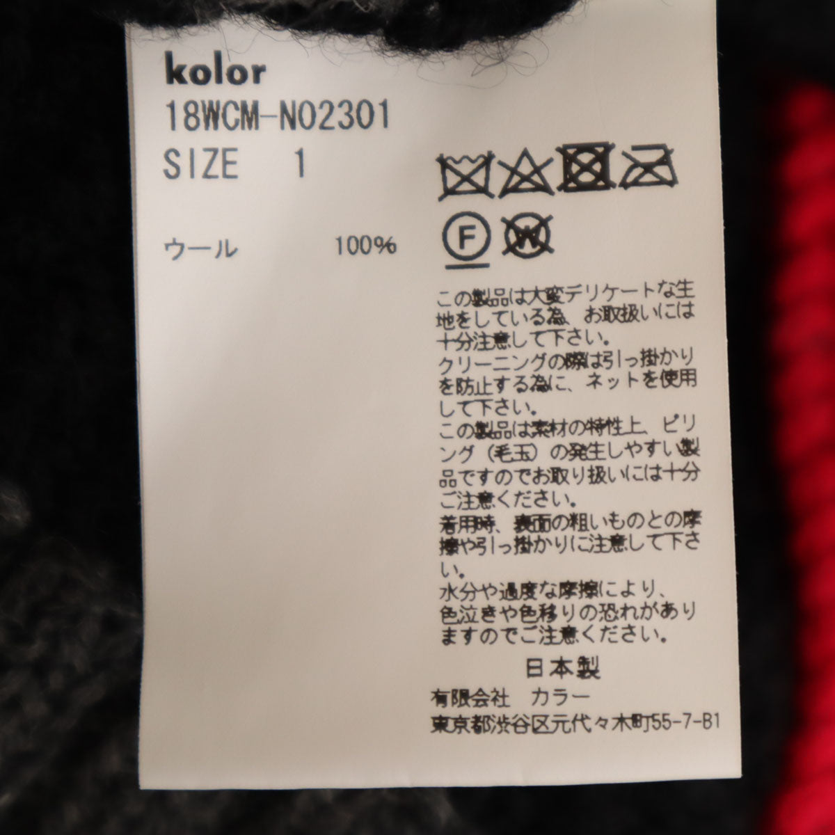 kolor カラー 18AW 18WCM-N02301 ベスト 1 ブラック メンズ