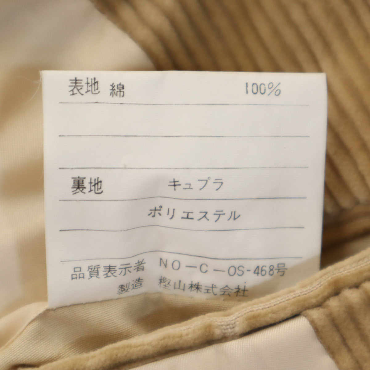 POLO RALPH LAUREN ポロラルフローレン 90s オールド コーデュロイ テーラードジャケット 90-78-165 ベージュ メンズ