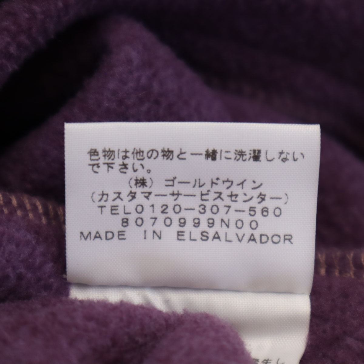 THE NORTH FACE ノースフェイス フリース ジャケット L パープル NT6182VA アウトドア メンズ