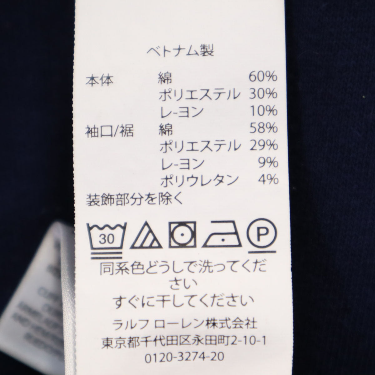 POLO RALPH LAUREN ポロラルフローレン 長袖 スウェットパーカー S ネイビー プルオーバー 裏起毛 メンズ