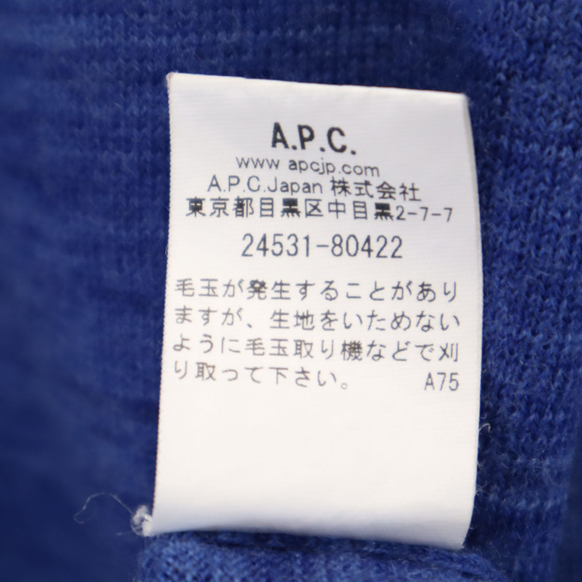 A.P.C. アーペーセー 長袖 Vネック ニットカーディガン XS ブルー メンズ