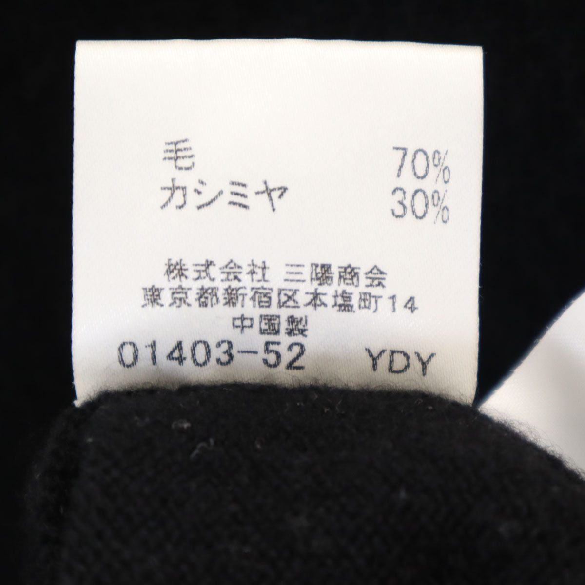 BURBERRY LONDON BLUE LABEL バーバリー ロンドン ブルーレーベル カシミヤブレンド フレンチスリーブ タートルネック ニット 38 ブラック 三陽商会 セーター レディース
