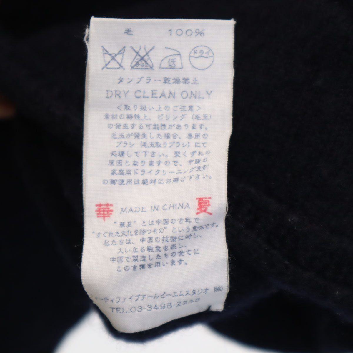 Umii 908 ウミキューゼロハチ 長袖 ニット 3 ネイビー 45RPM セーター レディース