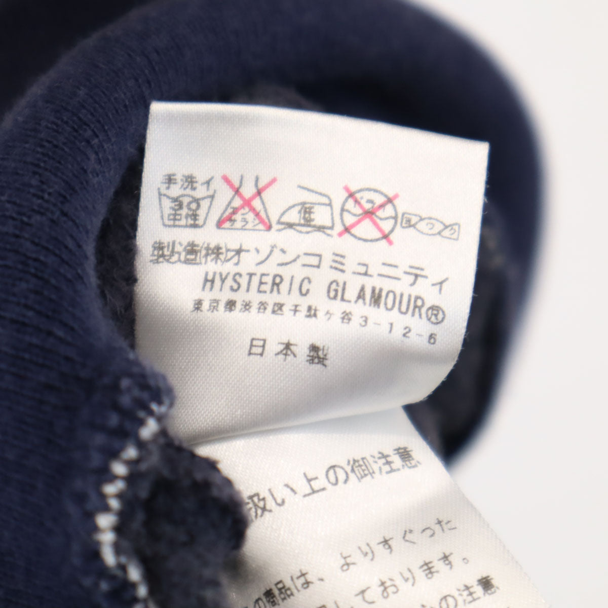 HYSTERIC GLAMOUR ヒステリックグラマー 日本製 バックプリント ジップジャケット M ネイビー メンズ