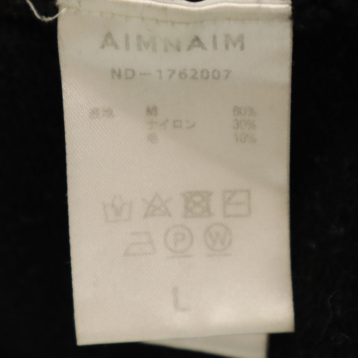 AIMNAIM エイムネイム 長袖 ニットカーディガン L ブラック メンズ
