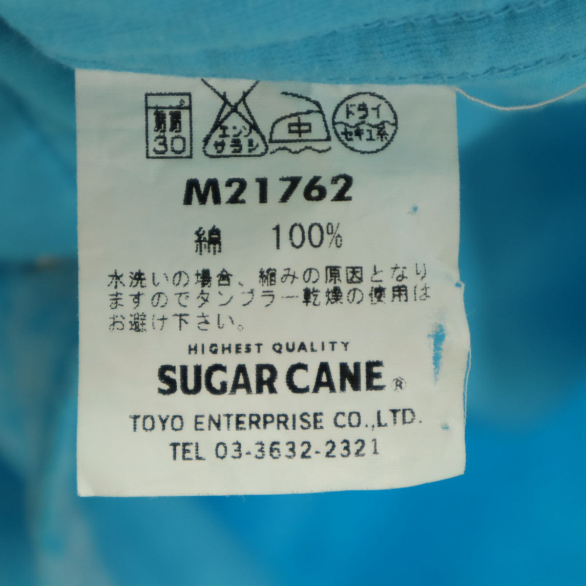 SUGAR CANE シュガーケーン ペイズリー柄 長袖 ベロア シャツ M 水色 東洋エンタープライズ メンズ