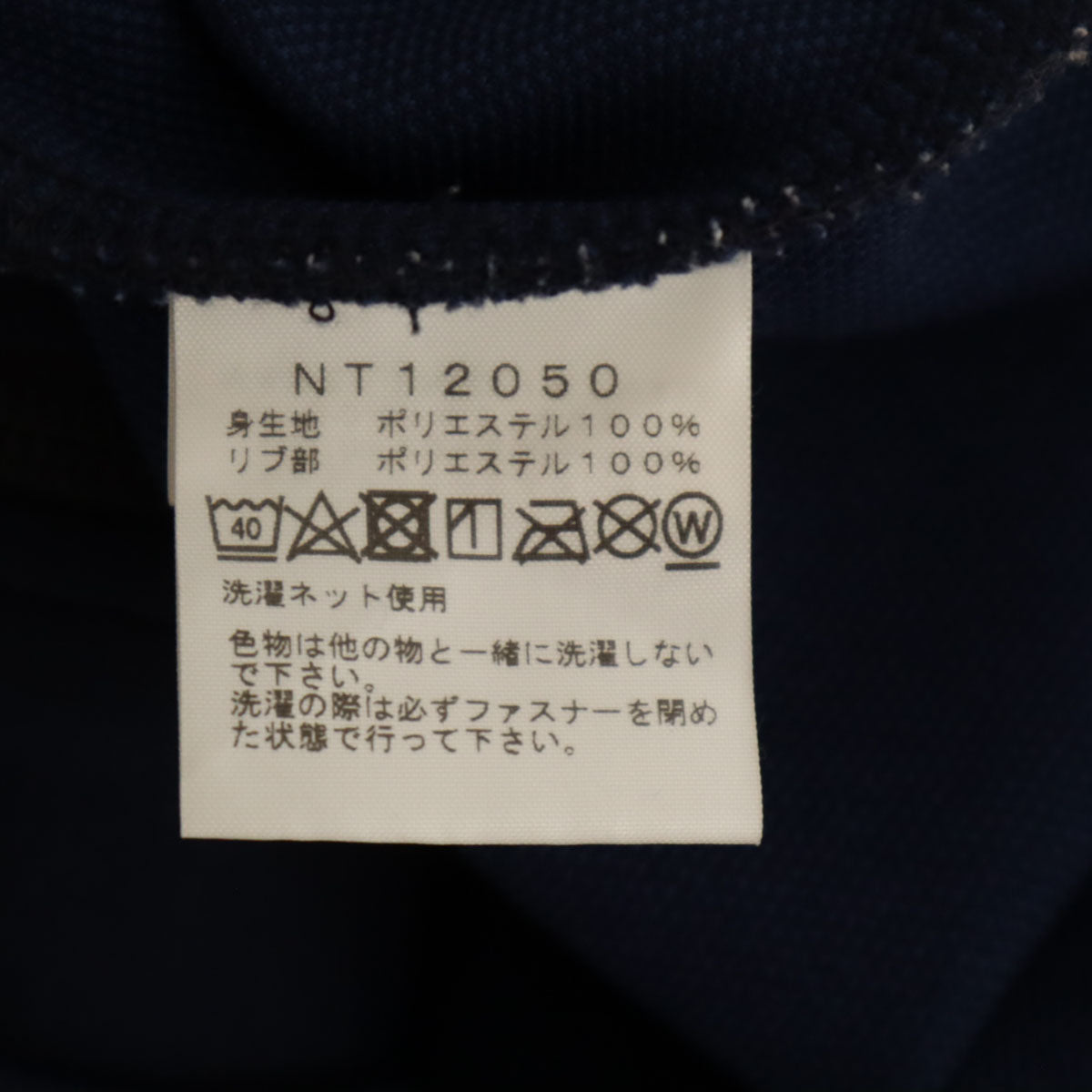 THE NORTH FACE ノースフェイス ジャージジャケット L ネイビー NT12050 アウトドア メンズ