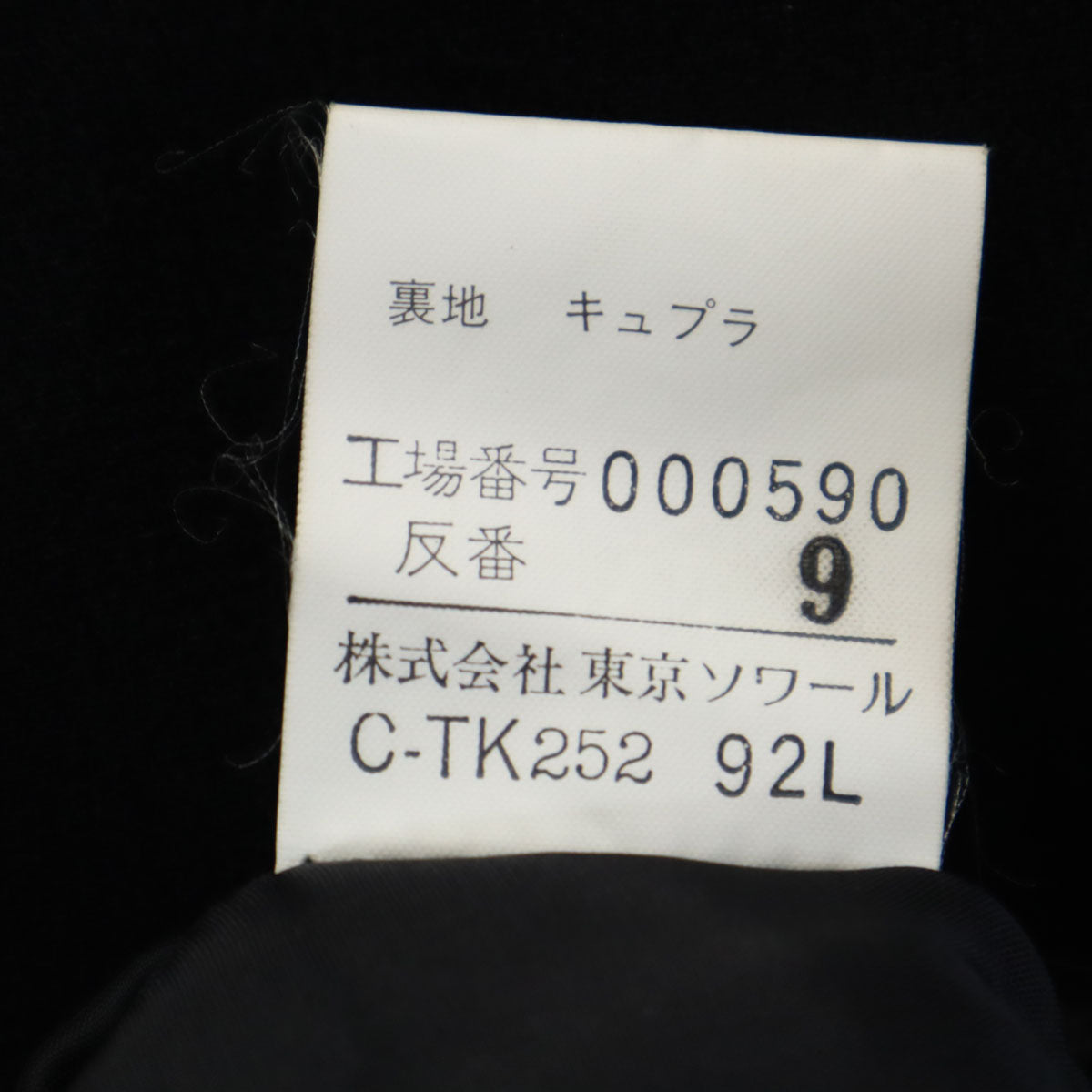 GIVENCHY ジバンシィ 80s 90s オールド フォーマル ジャケット 12 ブラック レディース