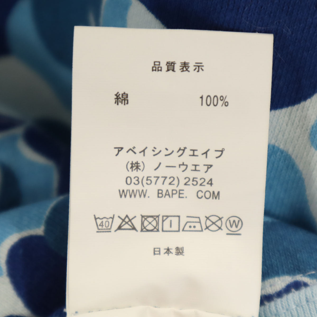 A BATHING APE アベイシングエイプ 日本製 シャーク カモフラ柄 長袖 スウェット ジップパーカー S ブルー 迷彩 メンズ