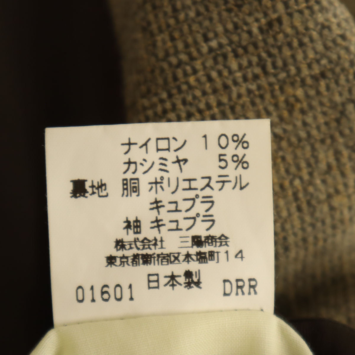 Burberrys バーバリーズ 90s 日本製 オールド テーラードジャケット A7 ベージュ 三陽商会 メンズ