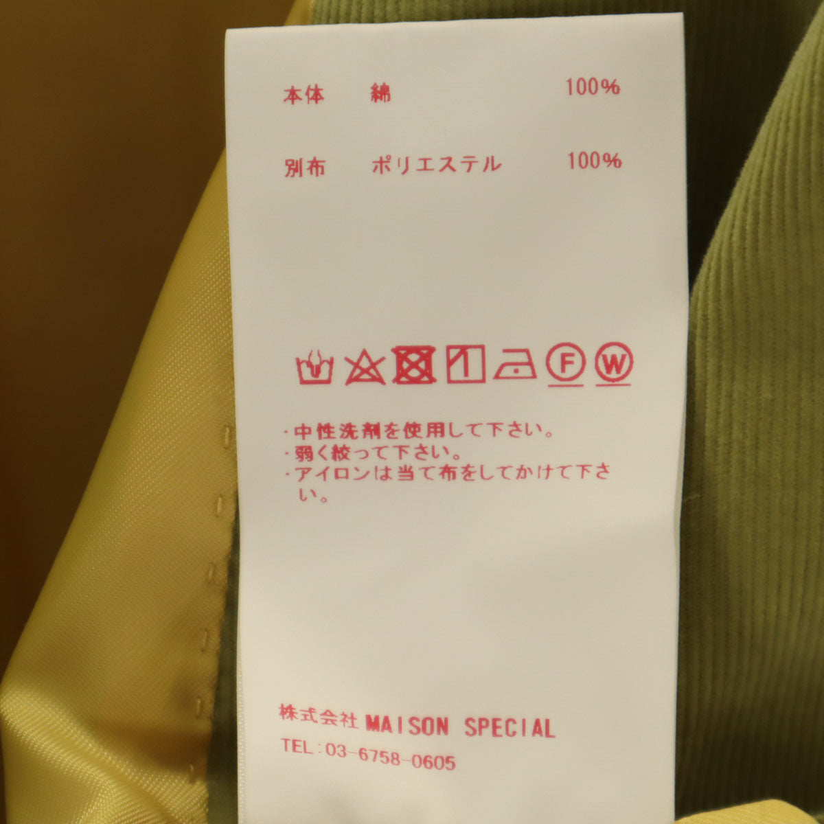 MAISON SPECIAL メゾンスペシャル コーデュロイ ダブル テーラードジャケット 2 黄緑 メンズ