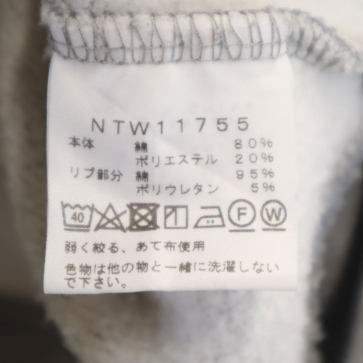 THE NORTH FACE ノースフェイス 長袖 ジップパーカー M グレー 裏起毛 メンズ
