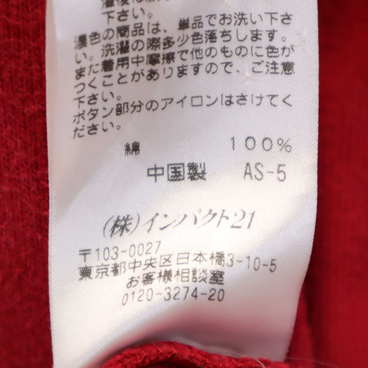 Polo by Ralph Lauren ポロバイラルフローレン 長袖 ラガー ポロシャツ LL レッド メンズ