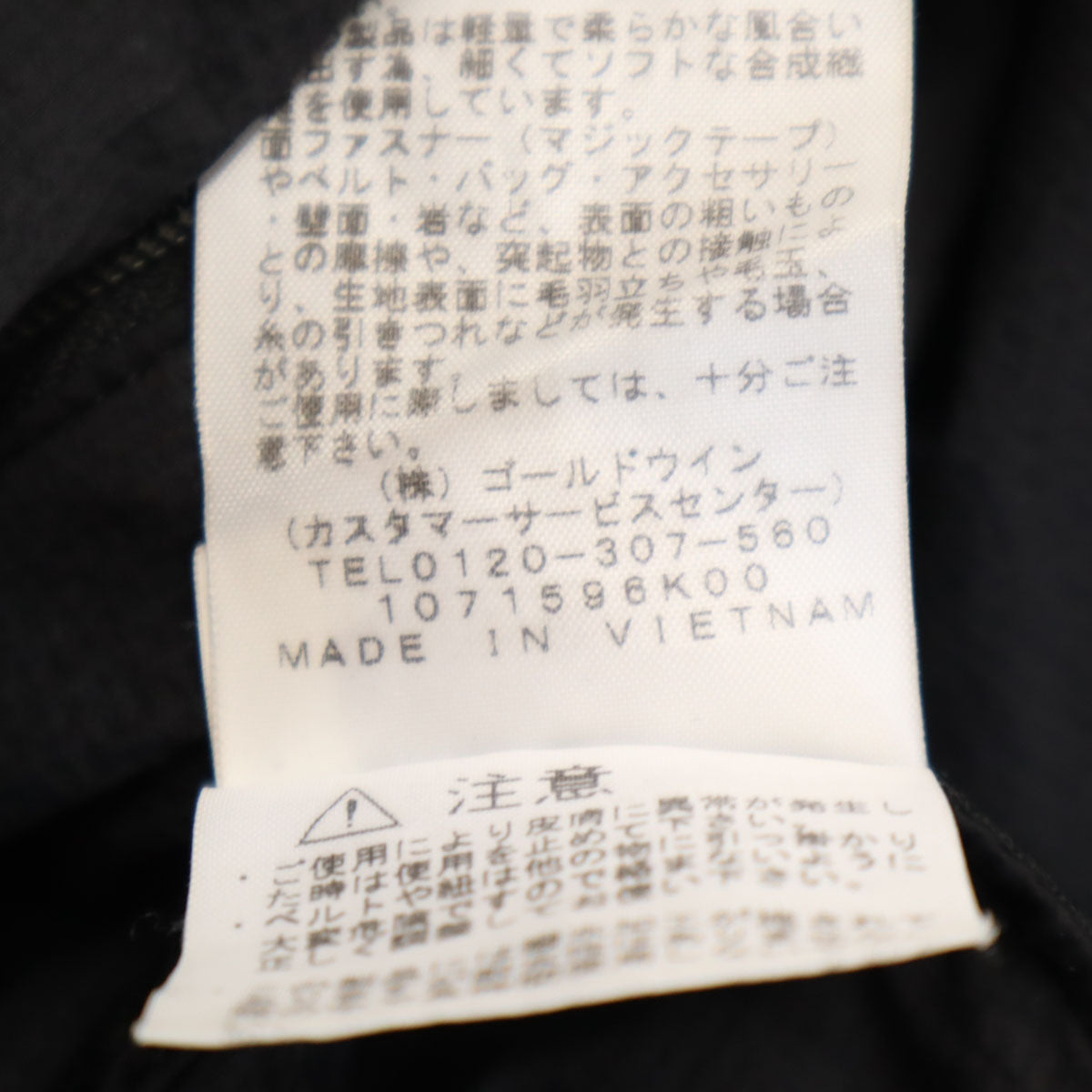 THE NORTH FACE ノースフェイス フード ナイロンジャケット S ブラック メンズ